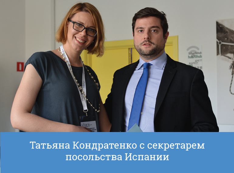 ODEV.io: Татьяна Кондратенко с секретарем посольства Испании